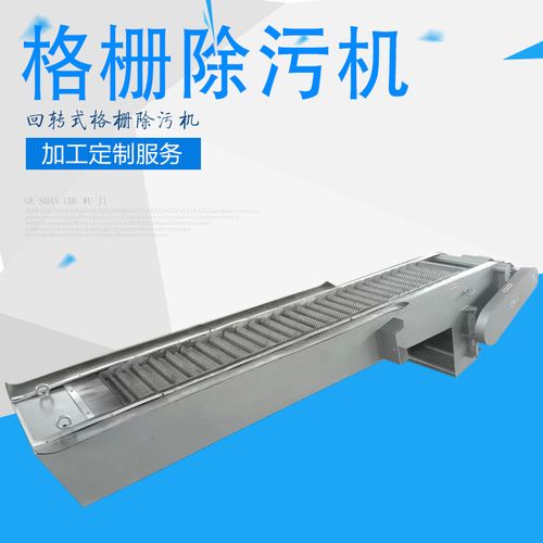 格栅机系列